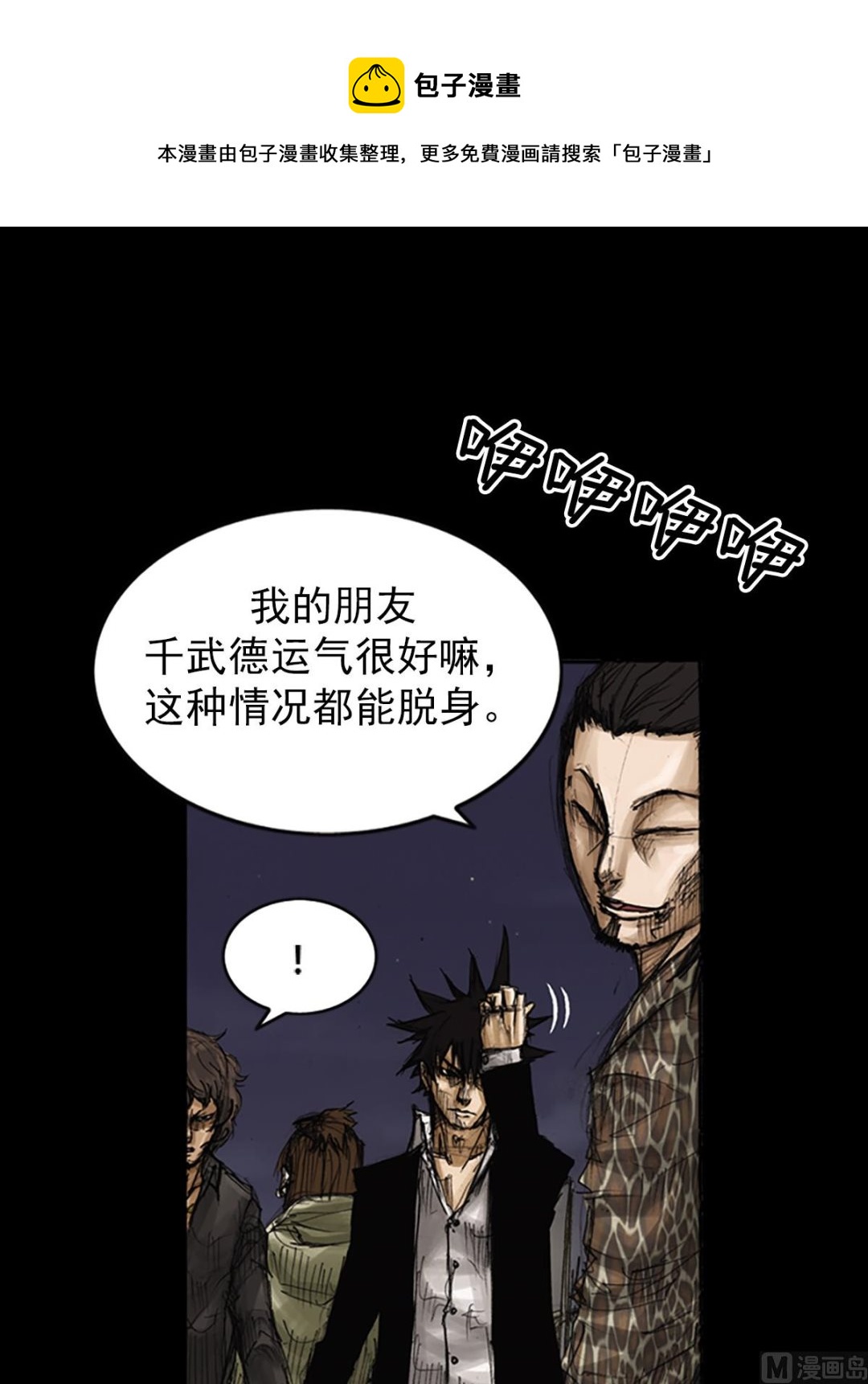 第78话上8