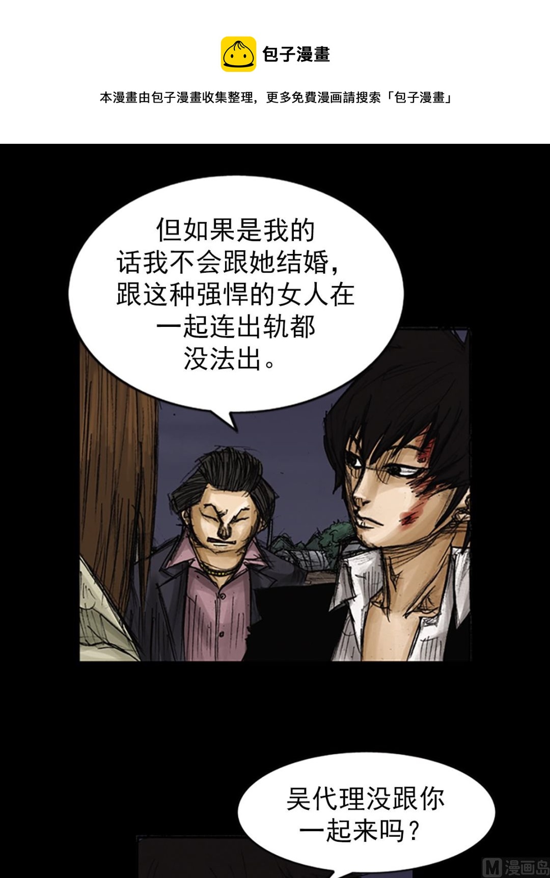 第78话下0