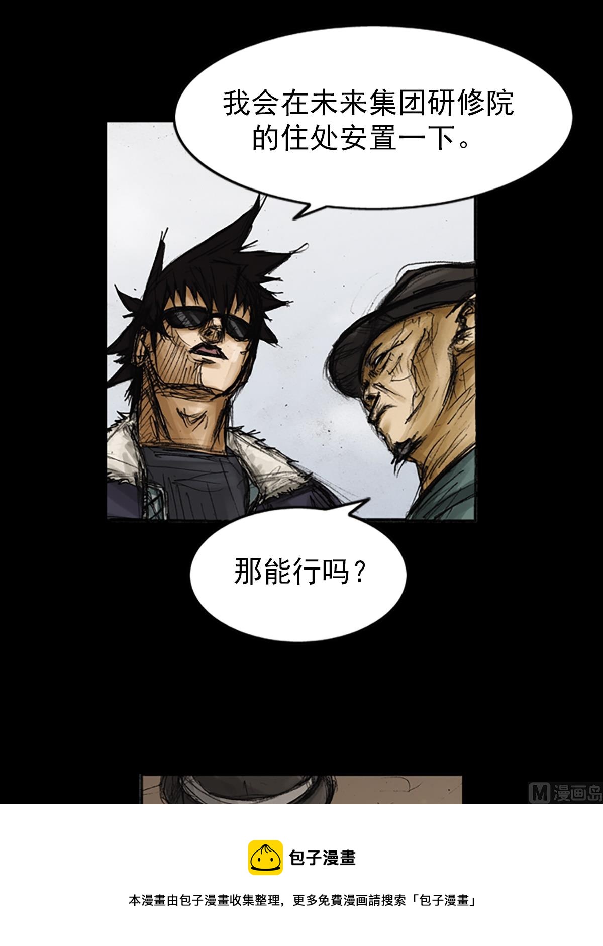 第78话下12