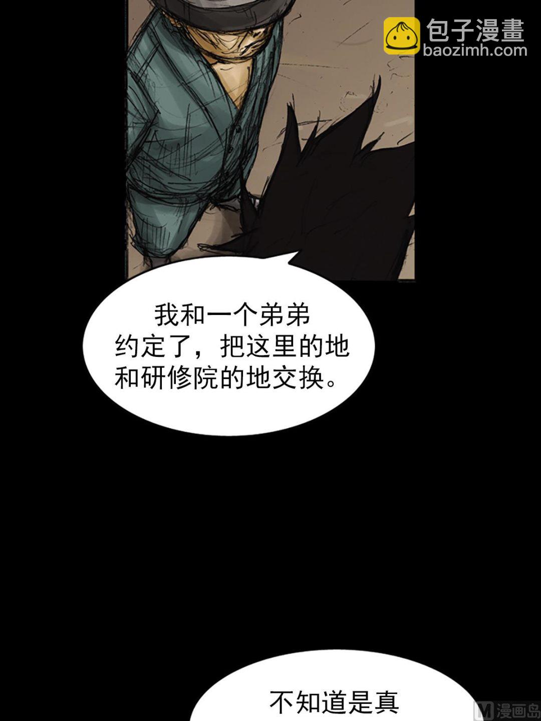 第78话下13