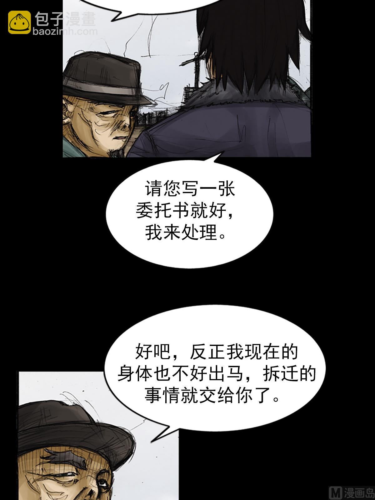 第78话下17