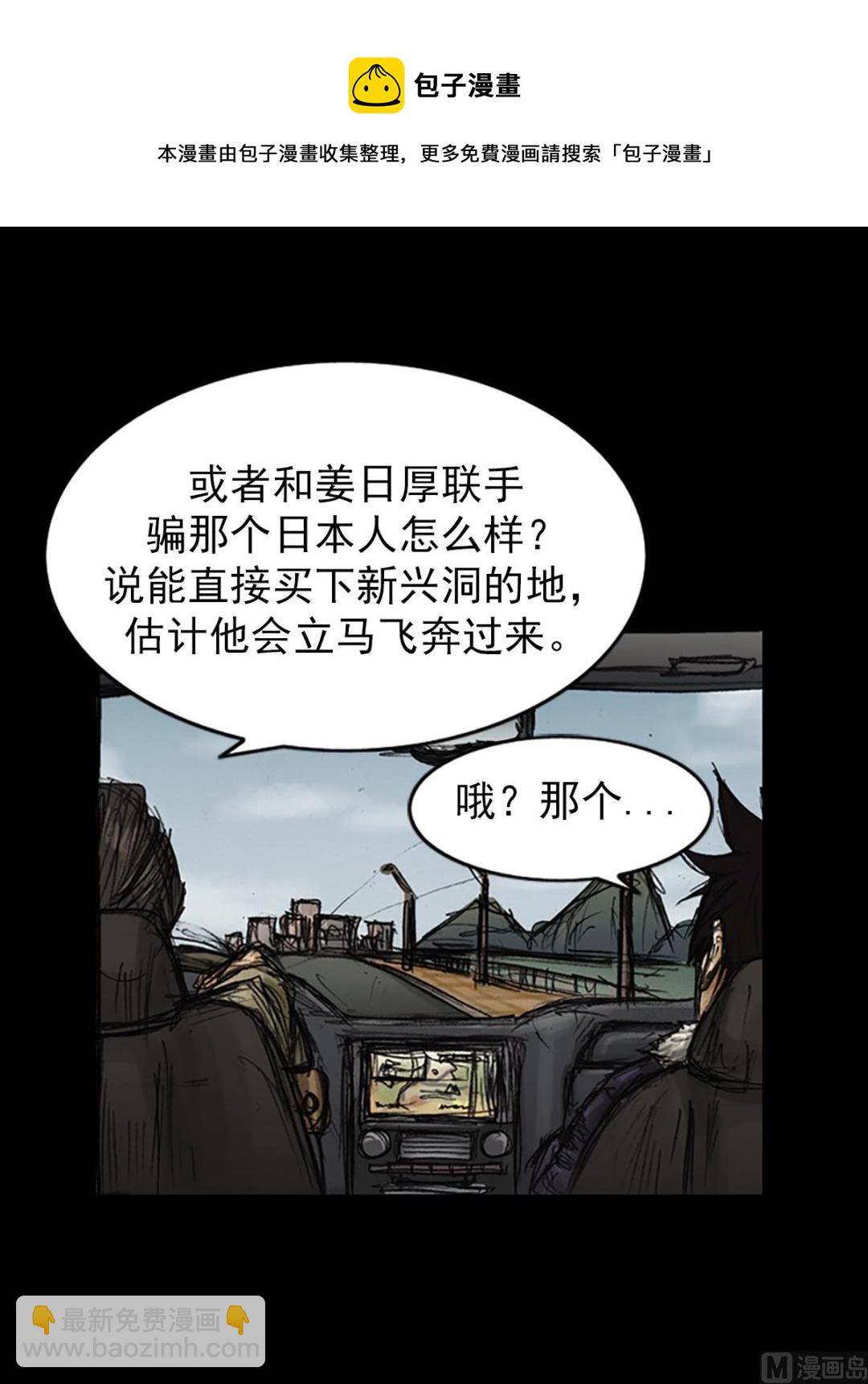 第78话下24