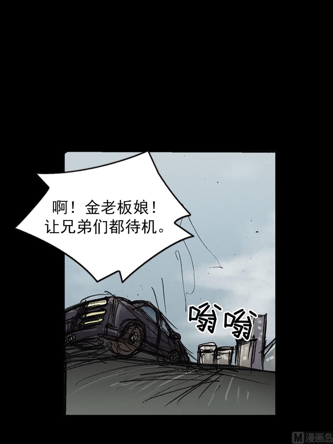 第78话下30