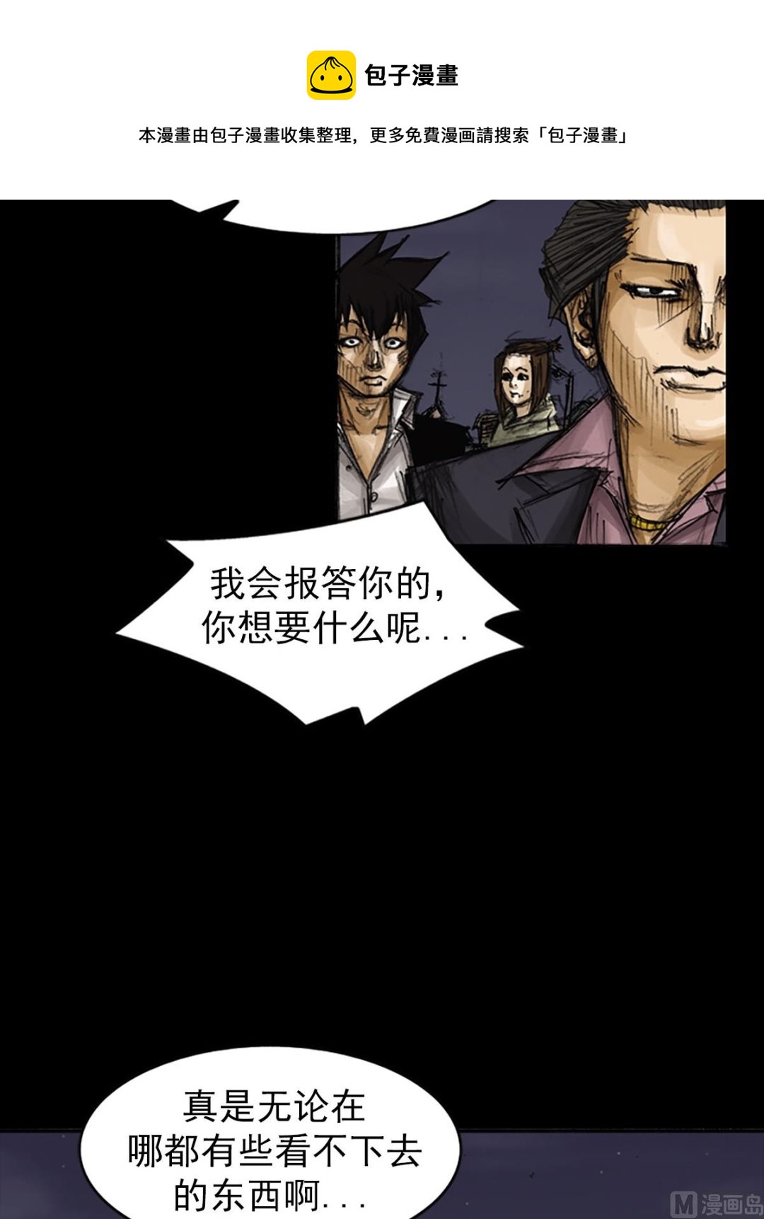 第78话下4