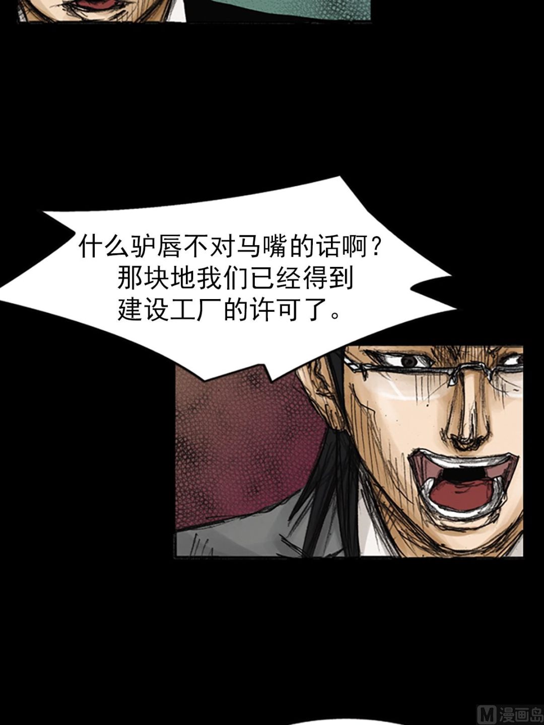 第79话上19