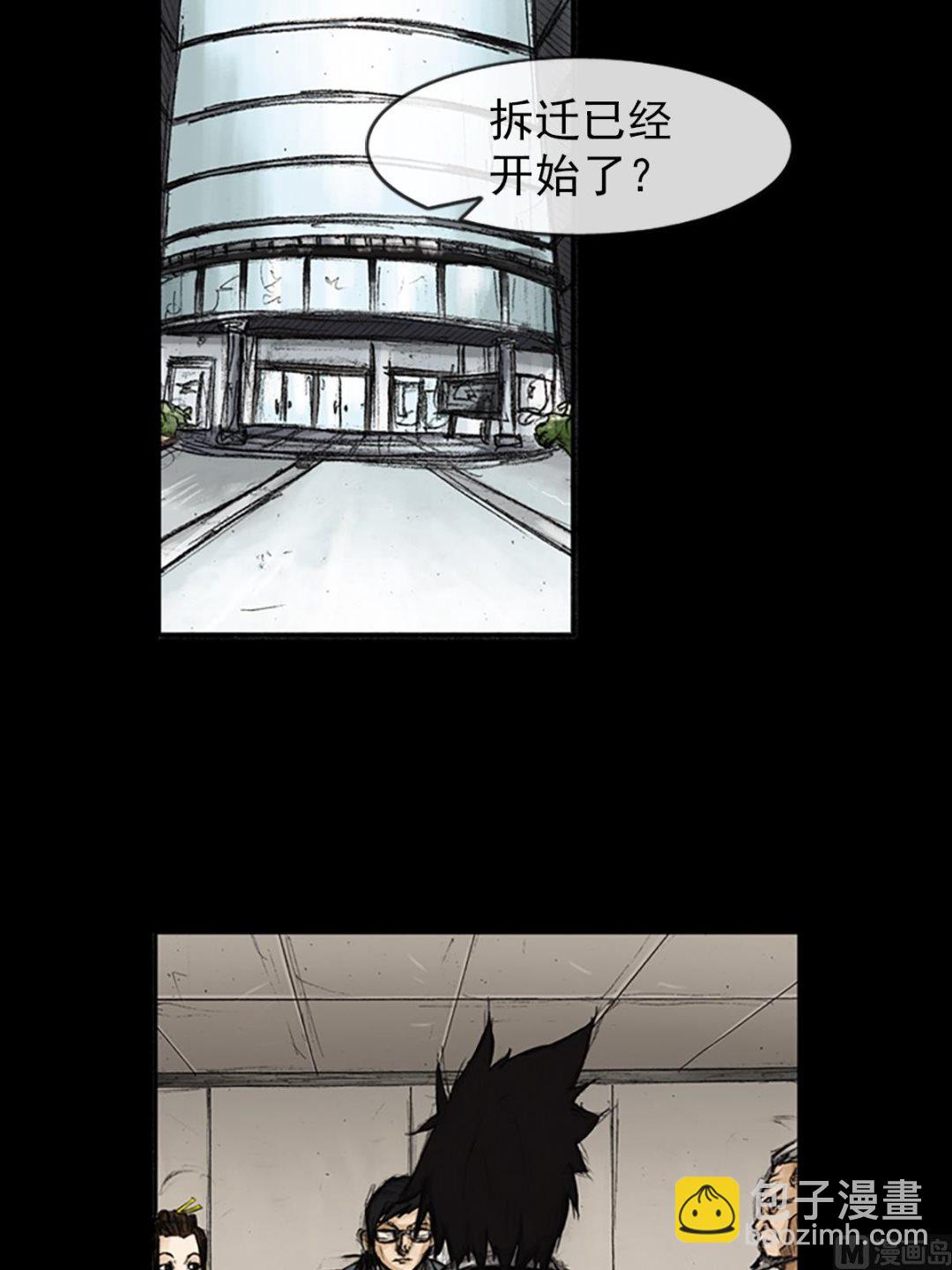 第79话上2