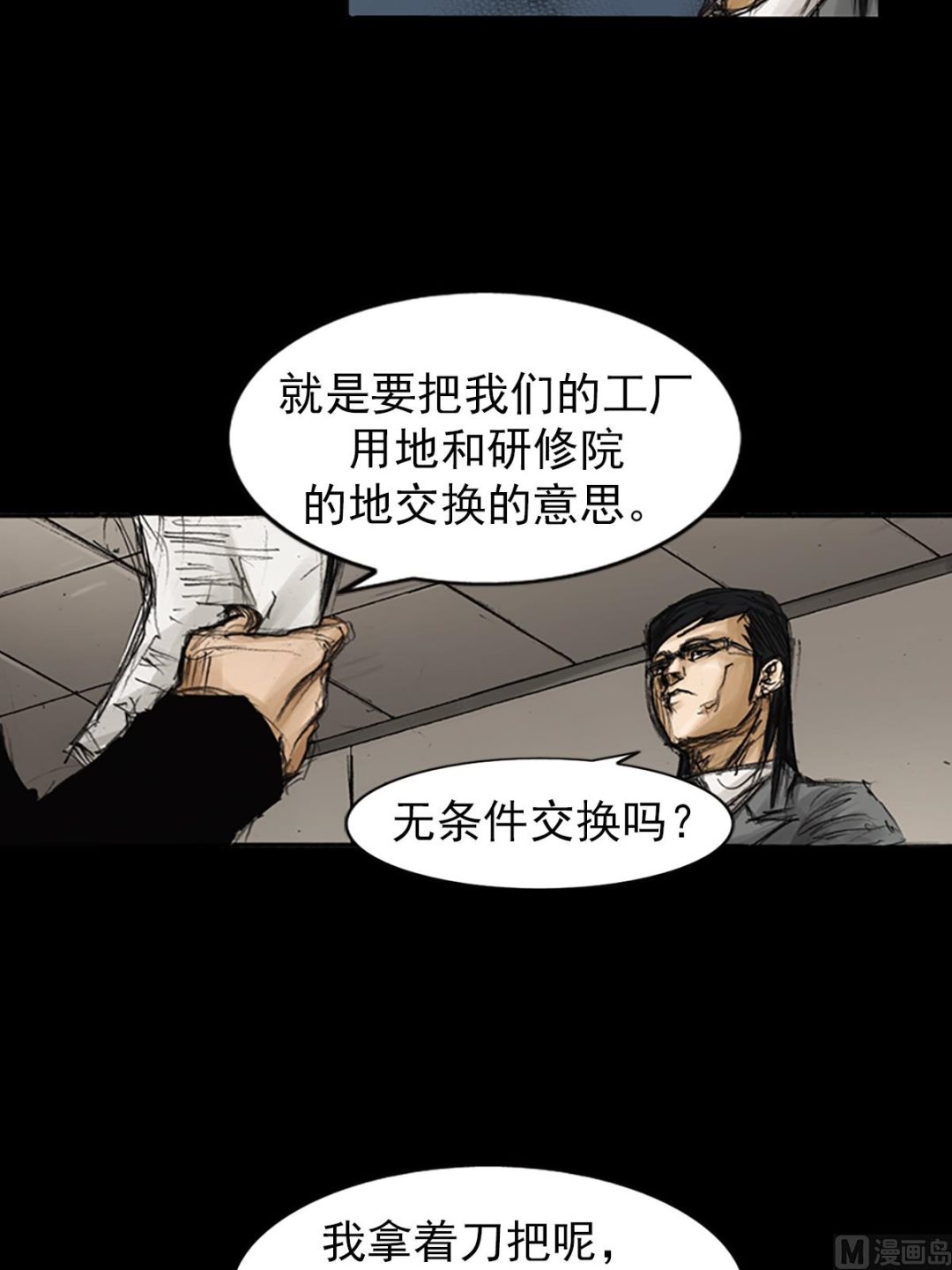 第79话上22