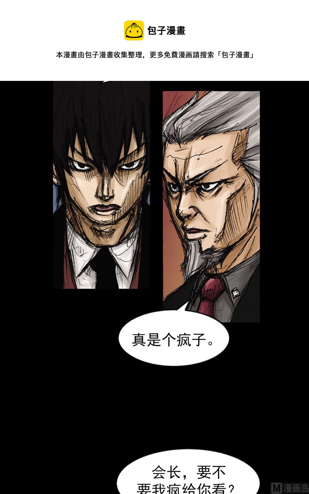 第79话上24