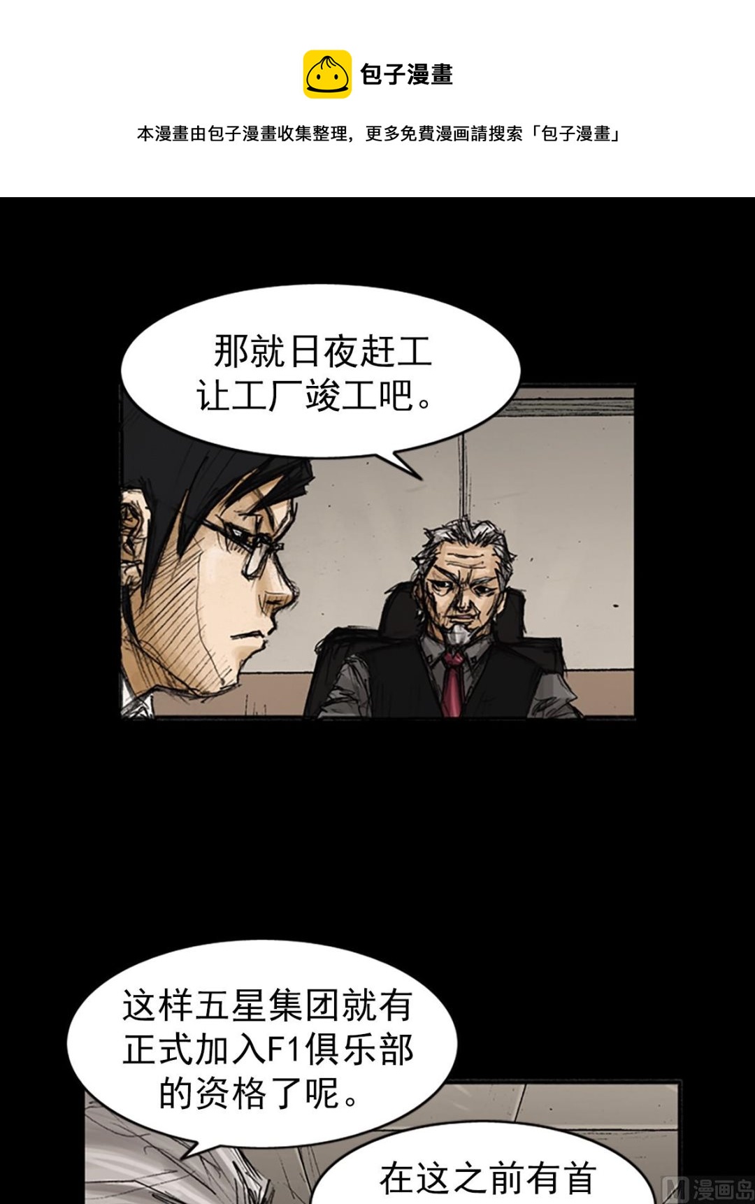 第79话上4