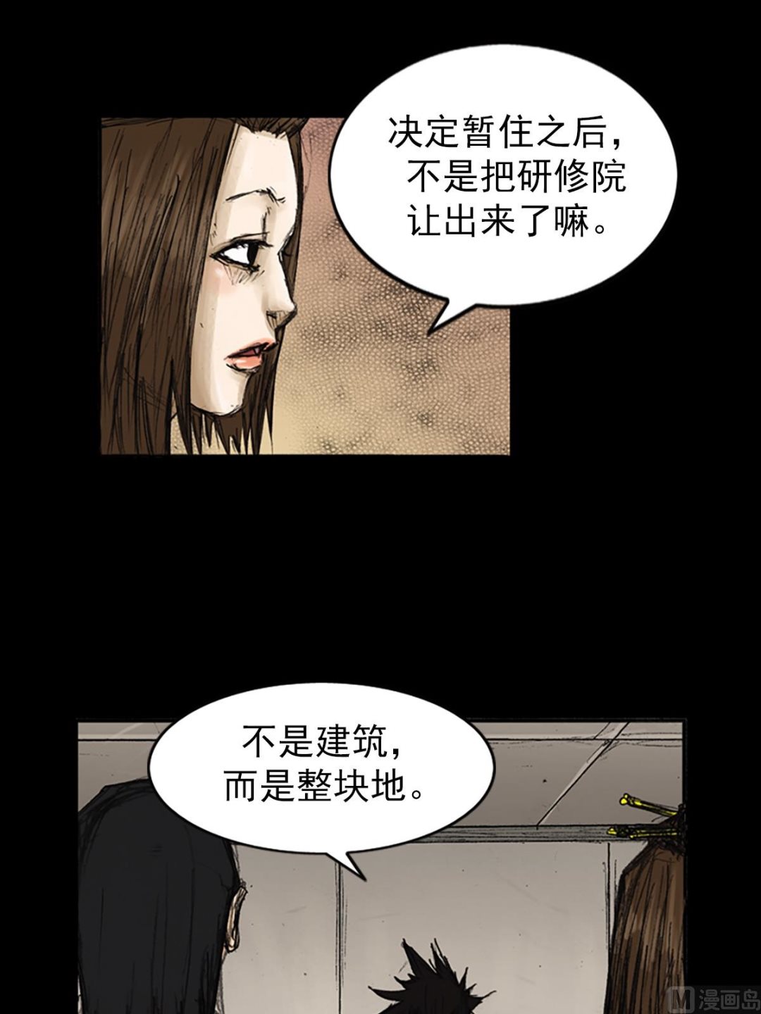 第79话上7