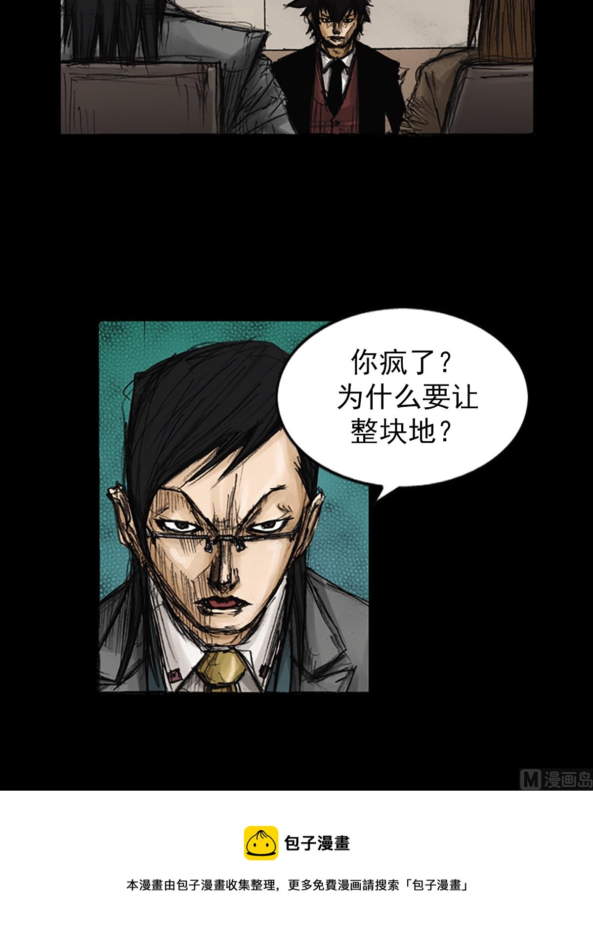 第79话上8