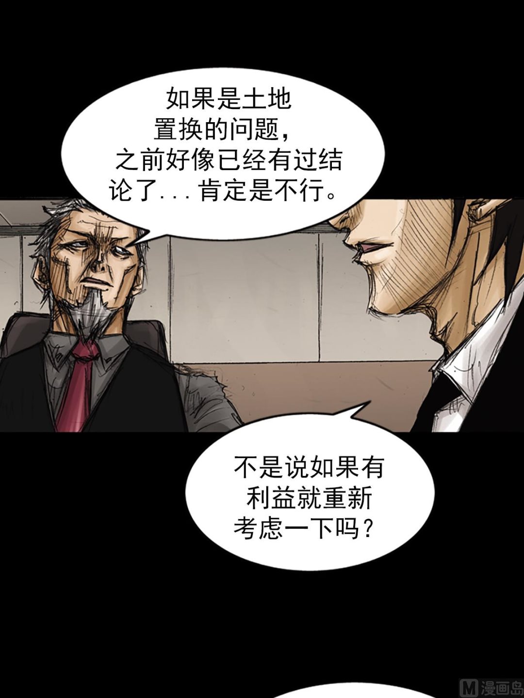 第79话上9