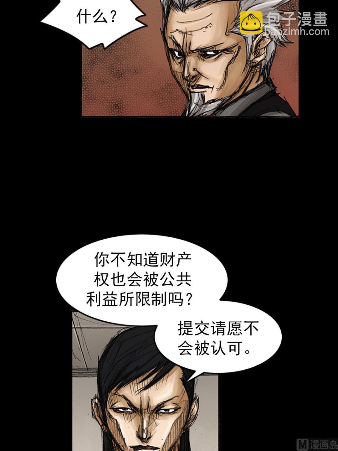 第79话下1