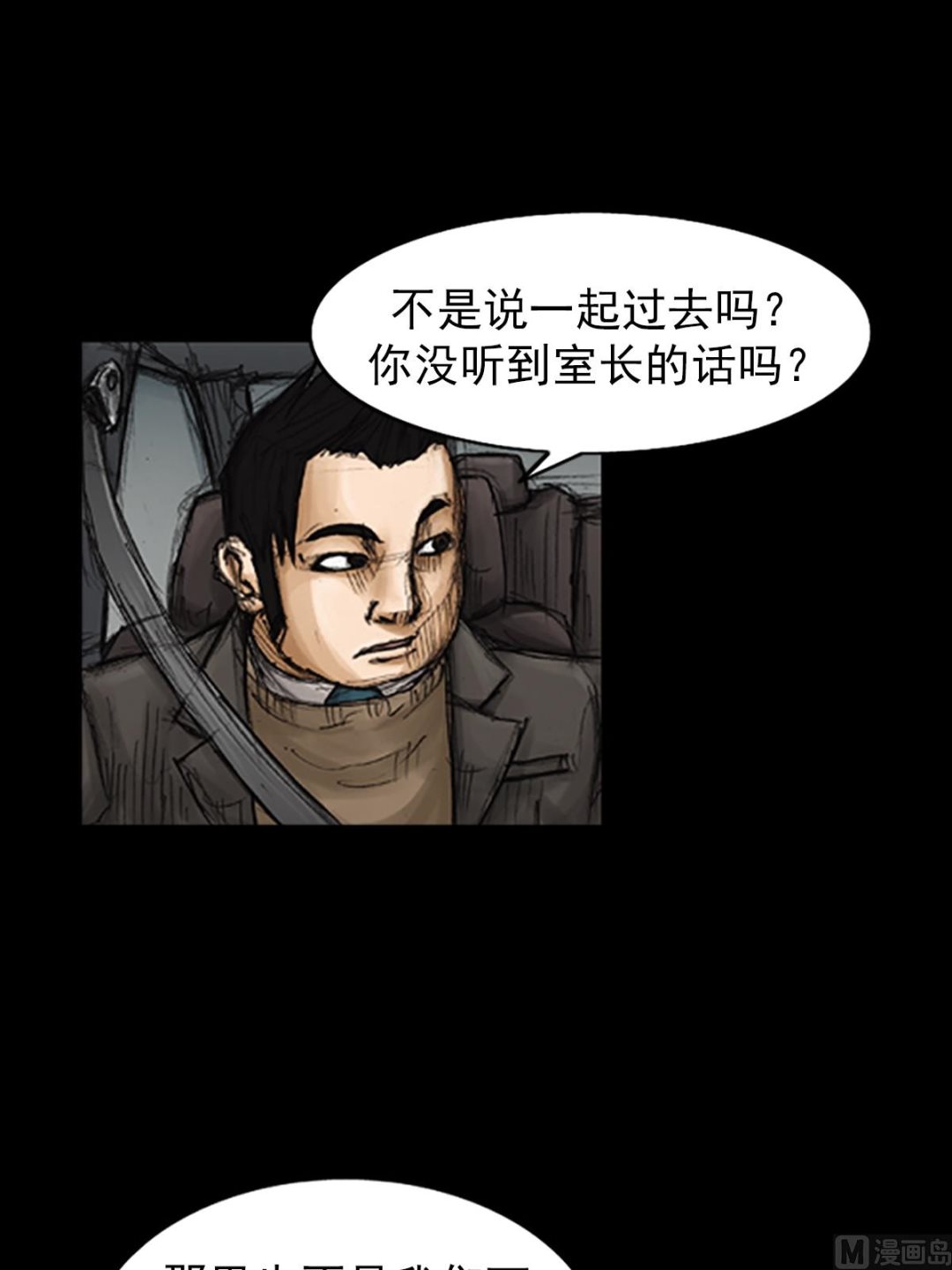 第80话上14
