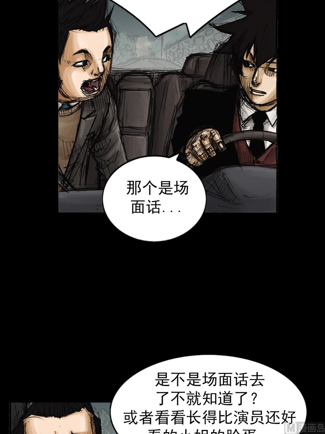 第80话上16