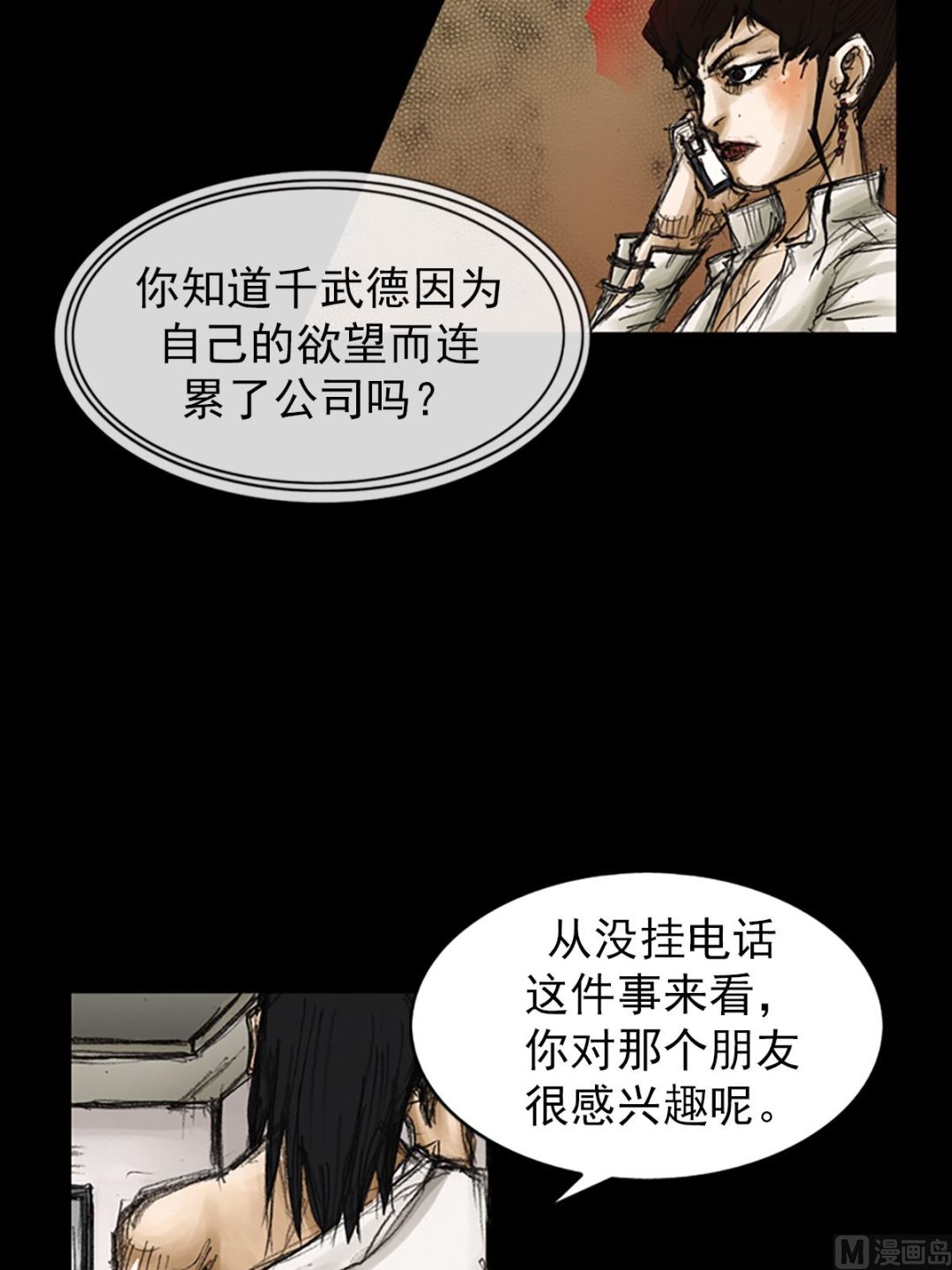 第80话上6
