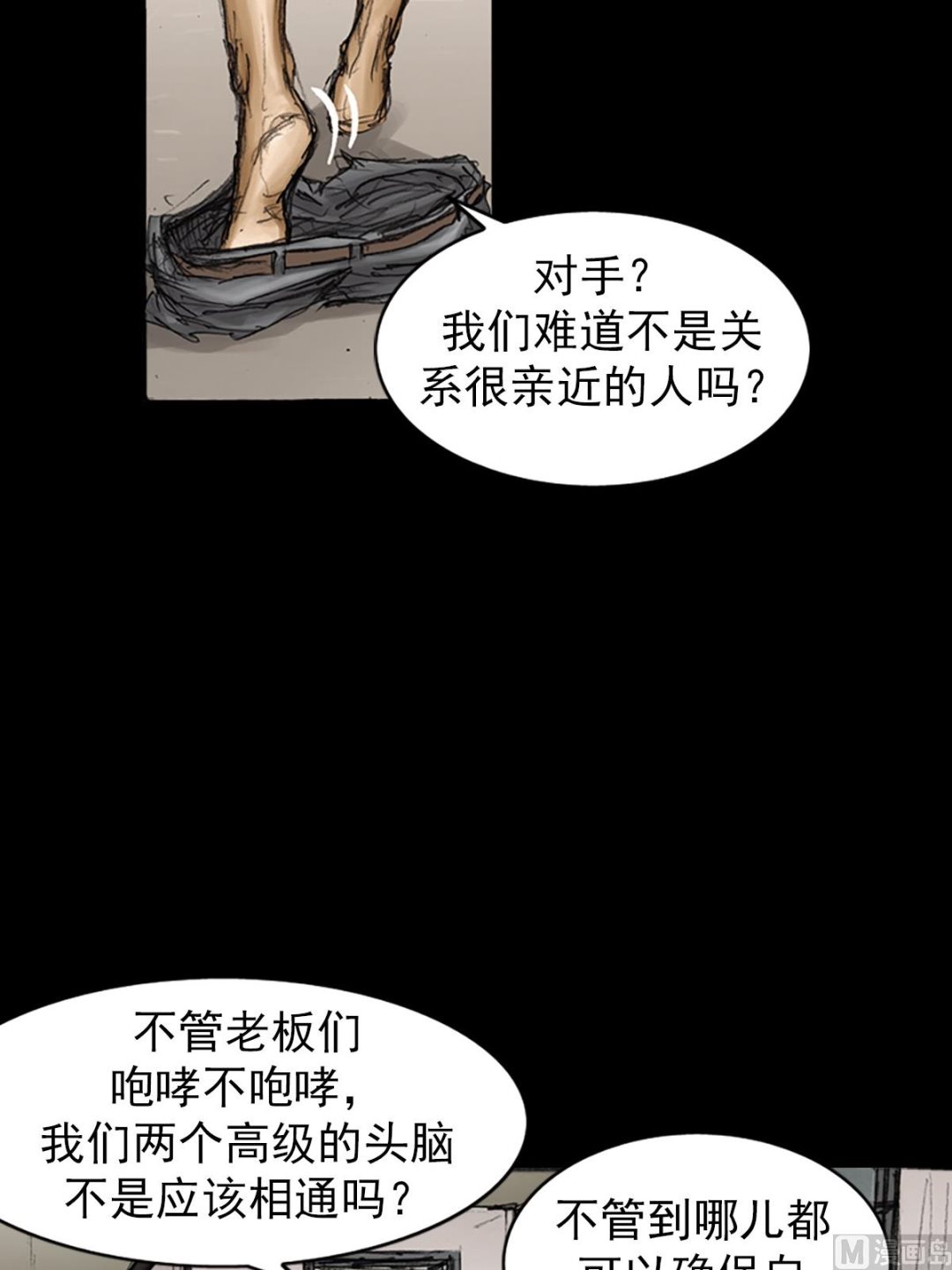 第80话上8