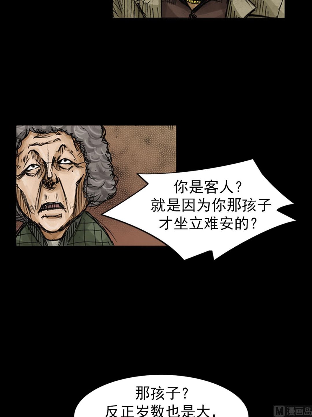 第81话上10