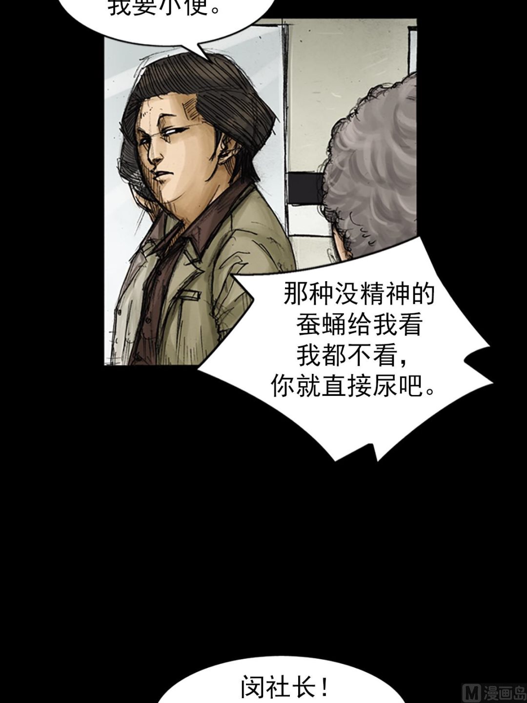 第81话上13