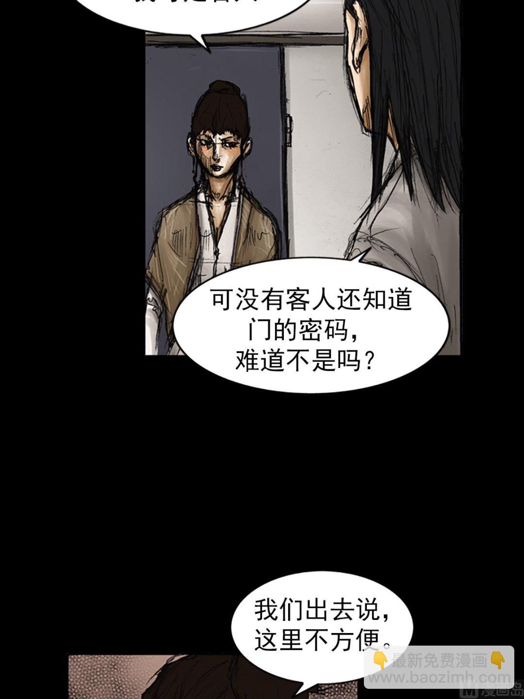 第81话上18