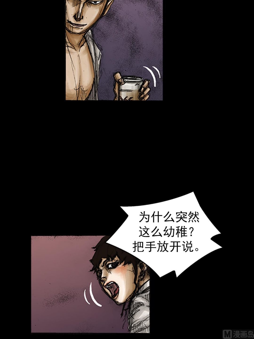 第81话上21