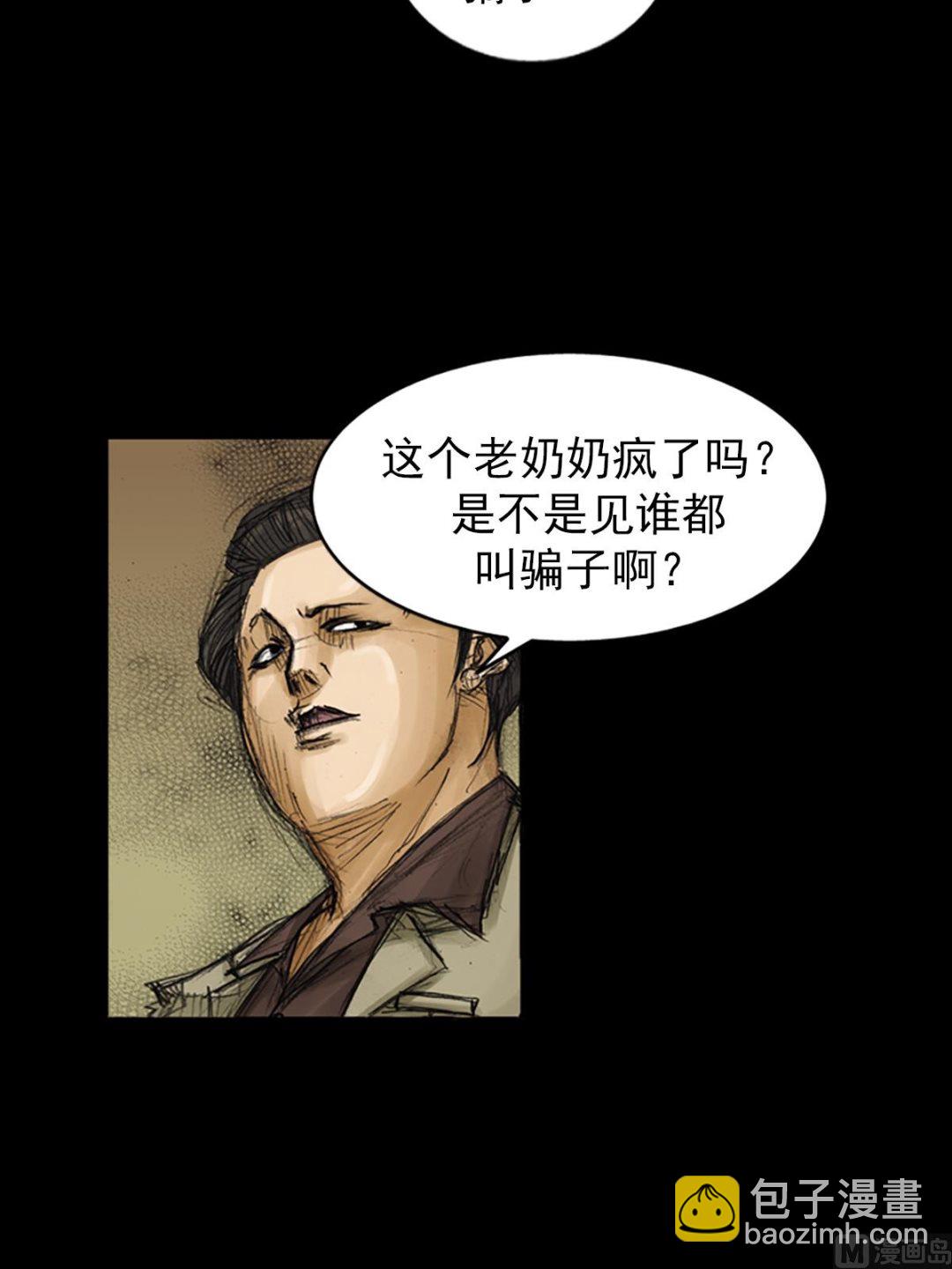 第81话上4