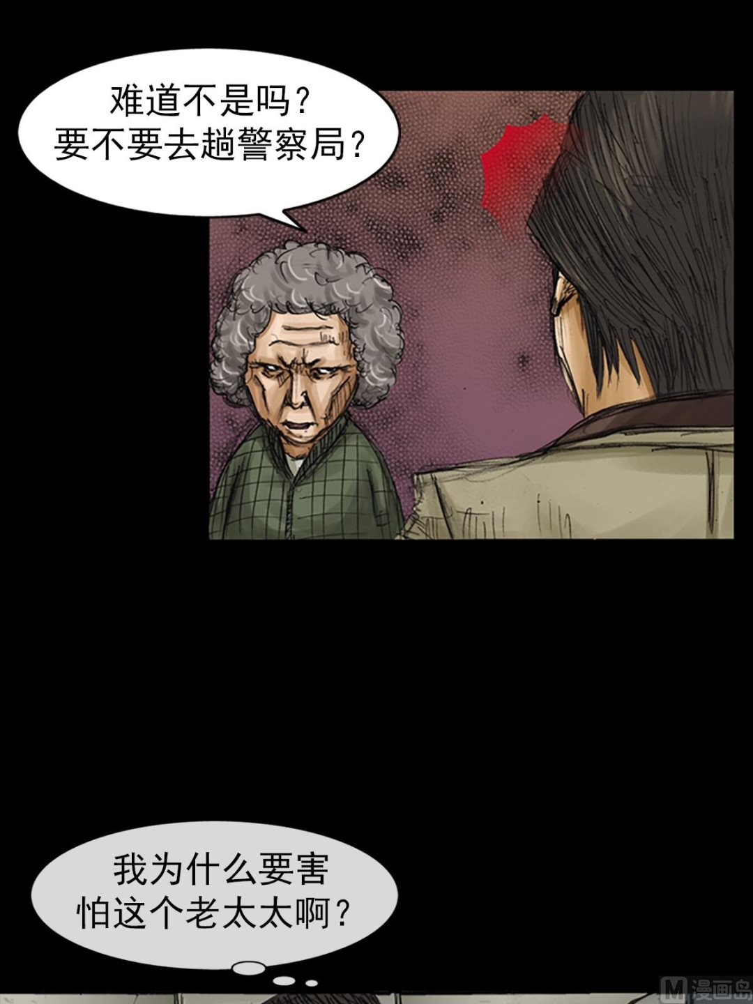 第81话上5