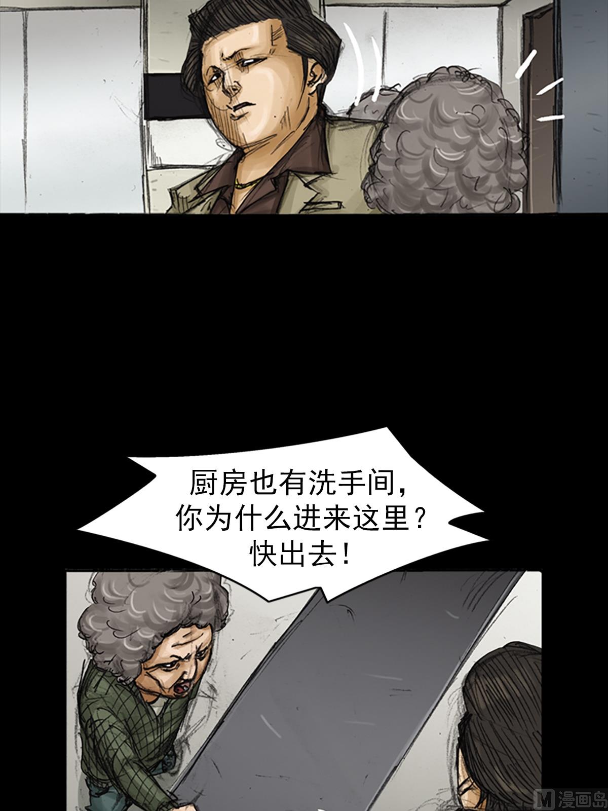 第81话上6
