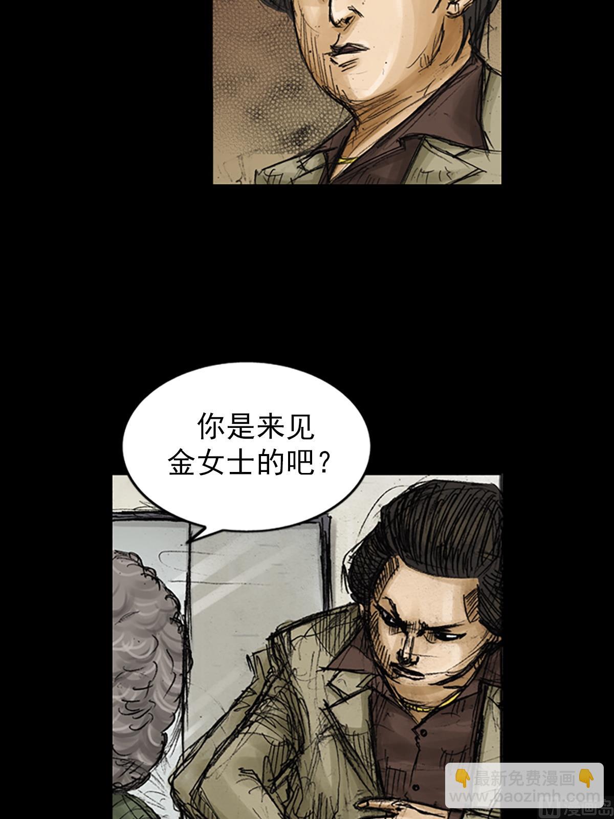 第81话上8