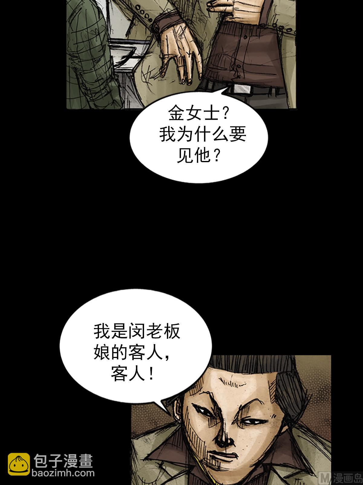 第81话上9