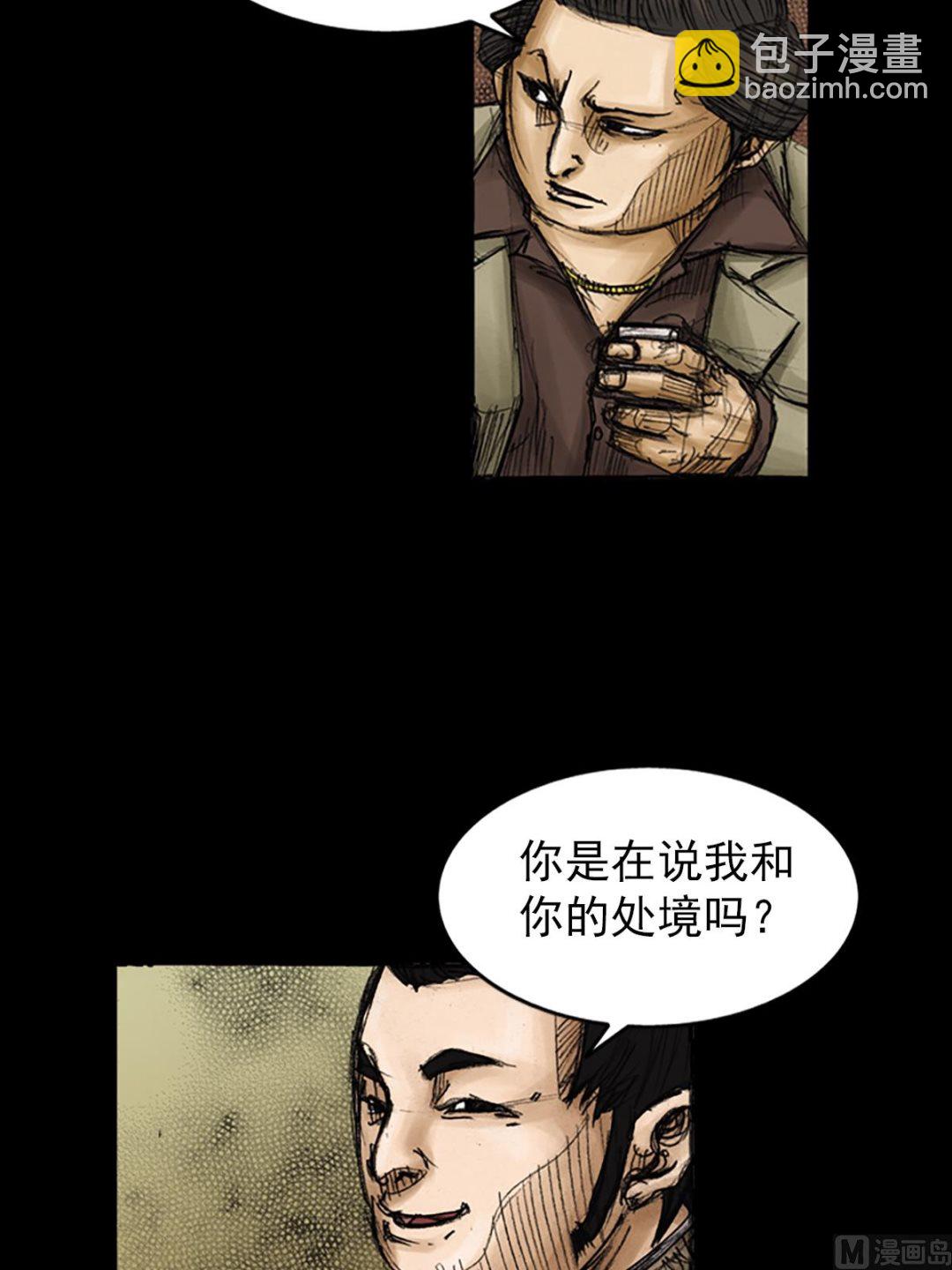 第81话下10