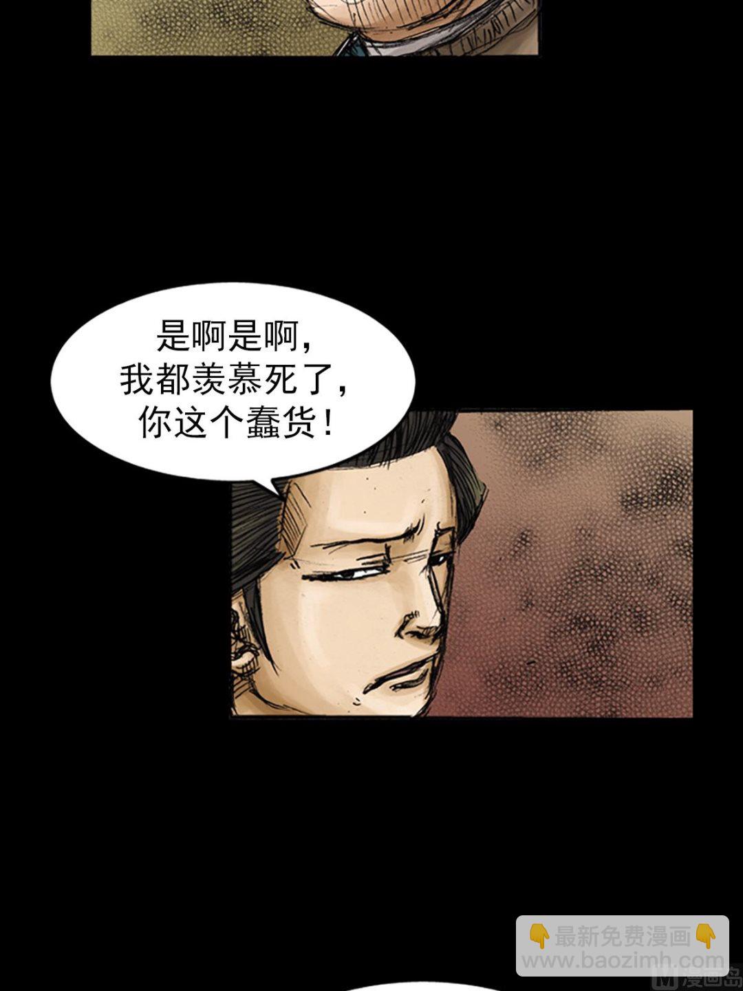 第81话下11
