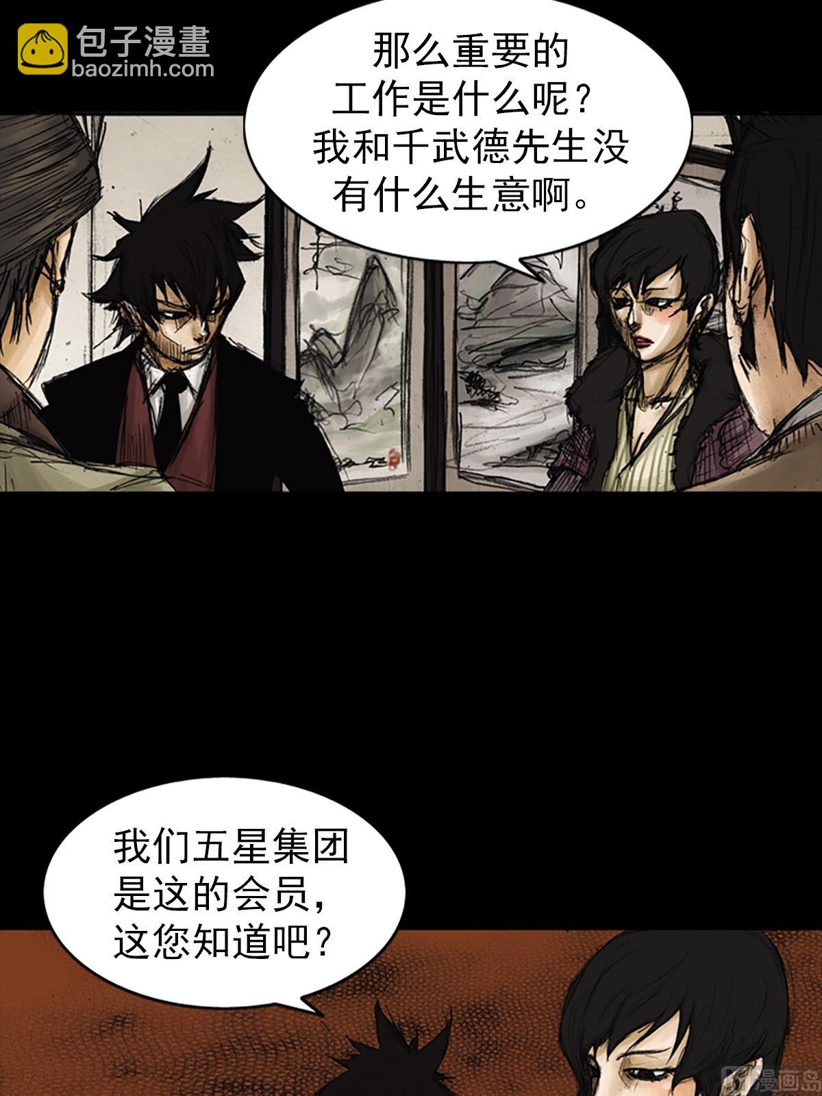 第81话下12
