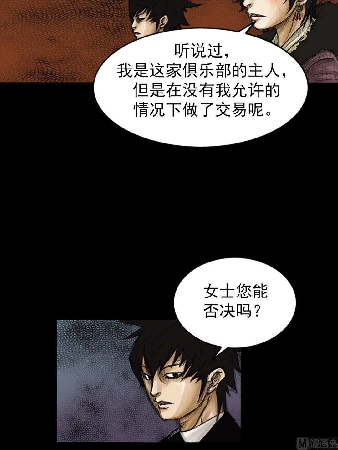 第81话下13