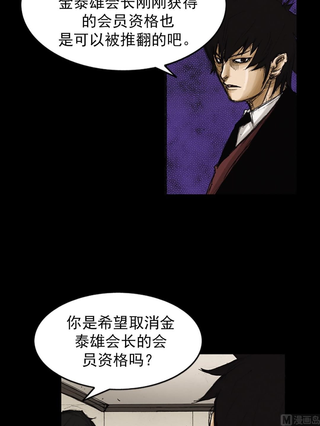 第81话下16