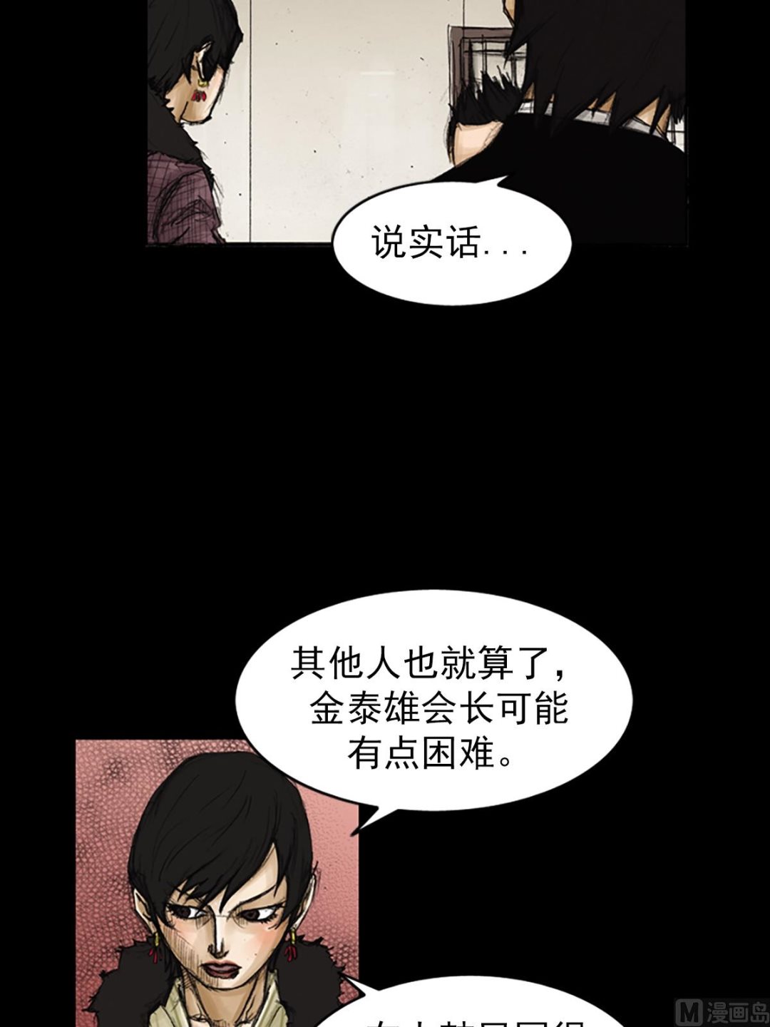 第81话下17