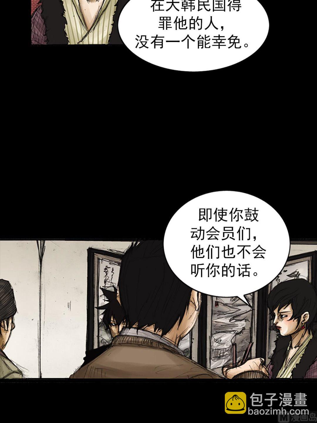 第81话下18