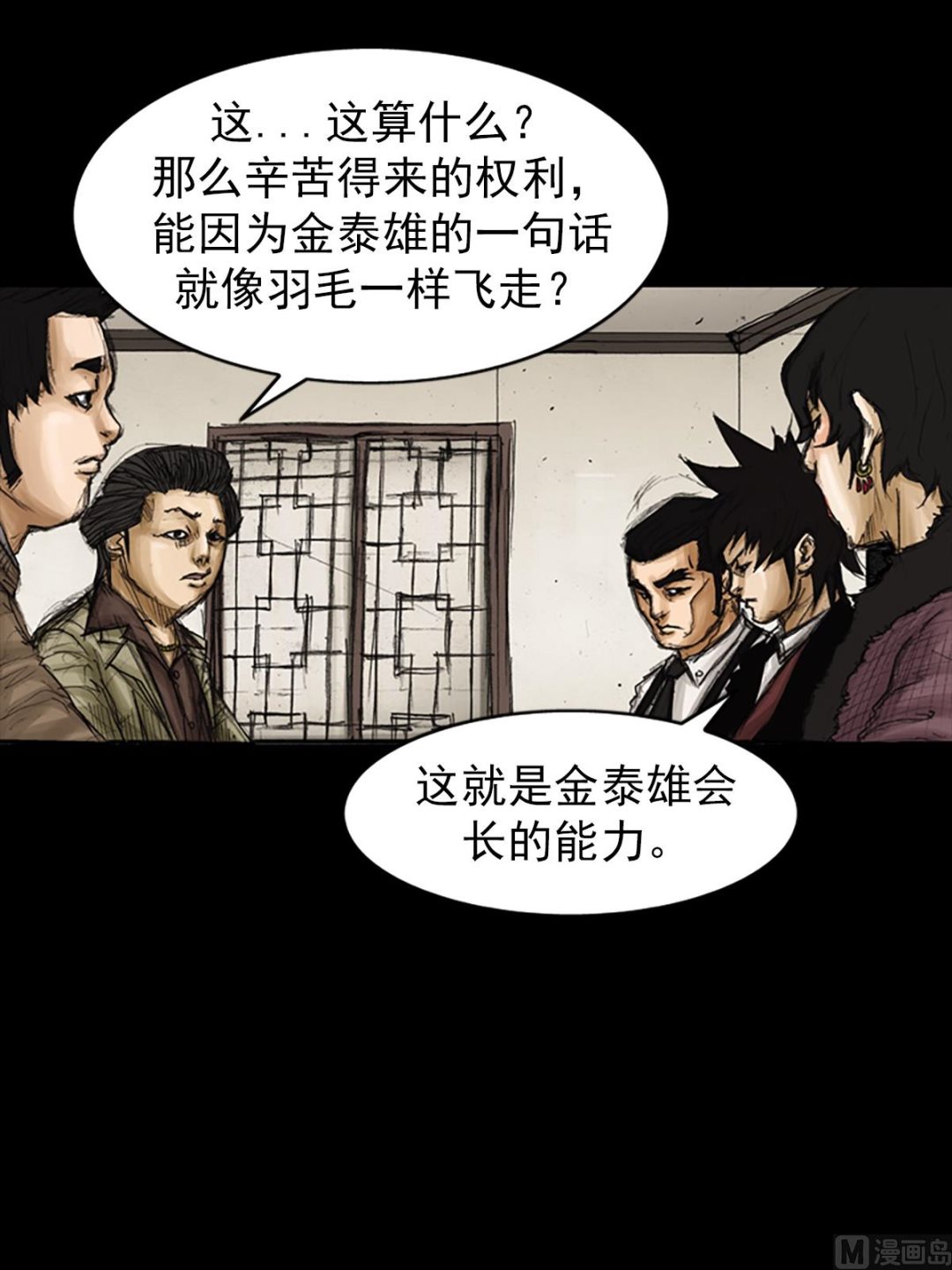 第81话下21