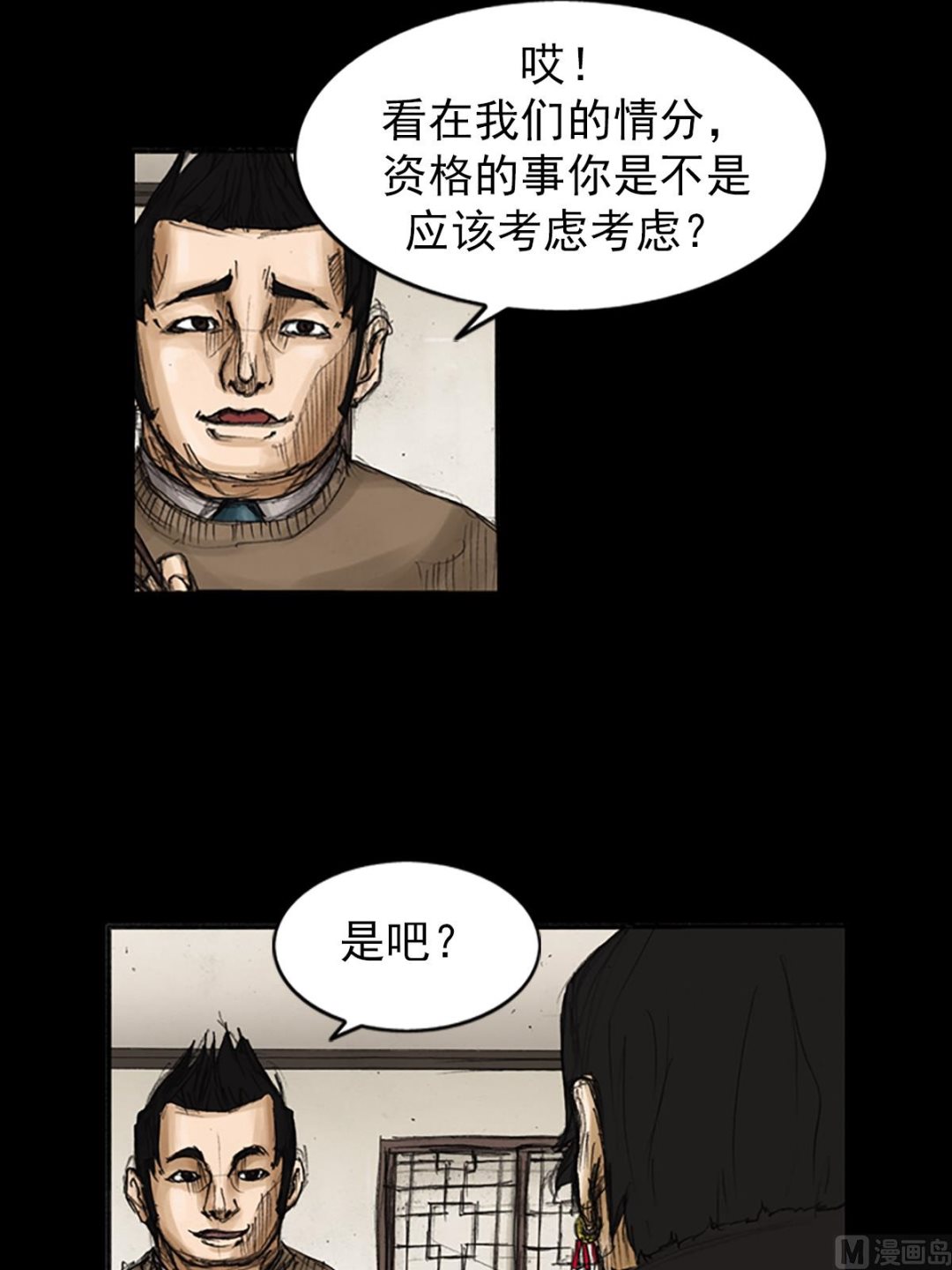 第81话下22