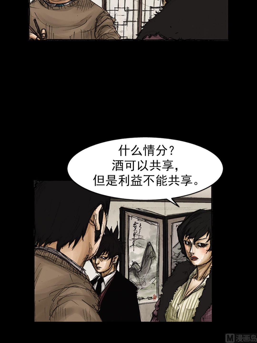 第81话下23