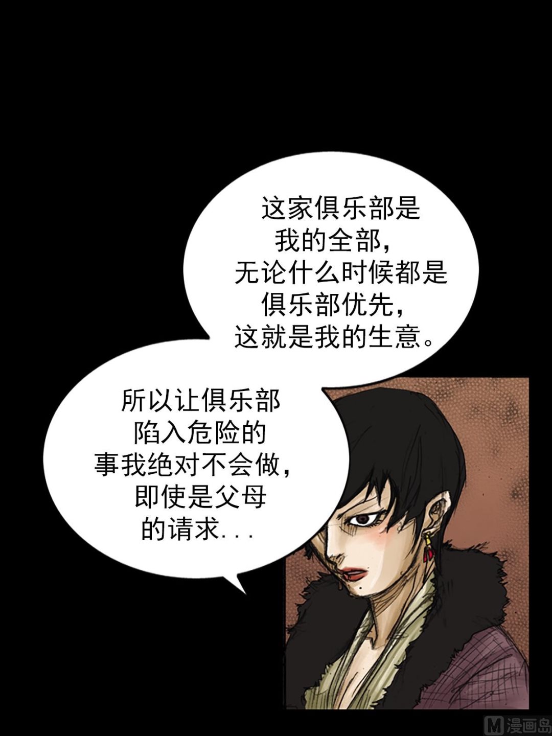 第81话下24