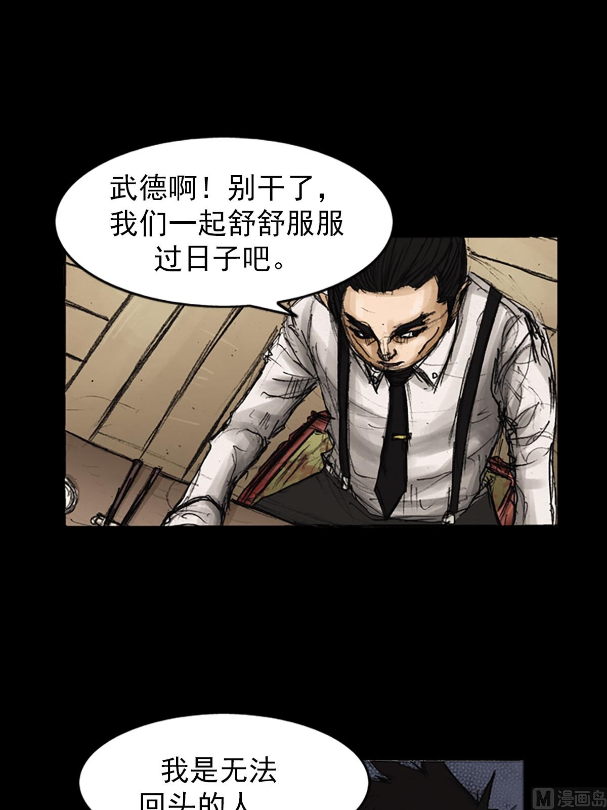 第81话下27