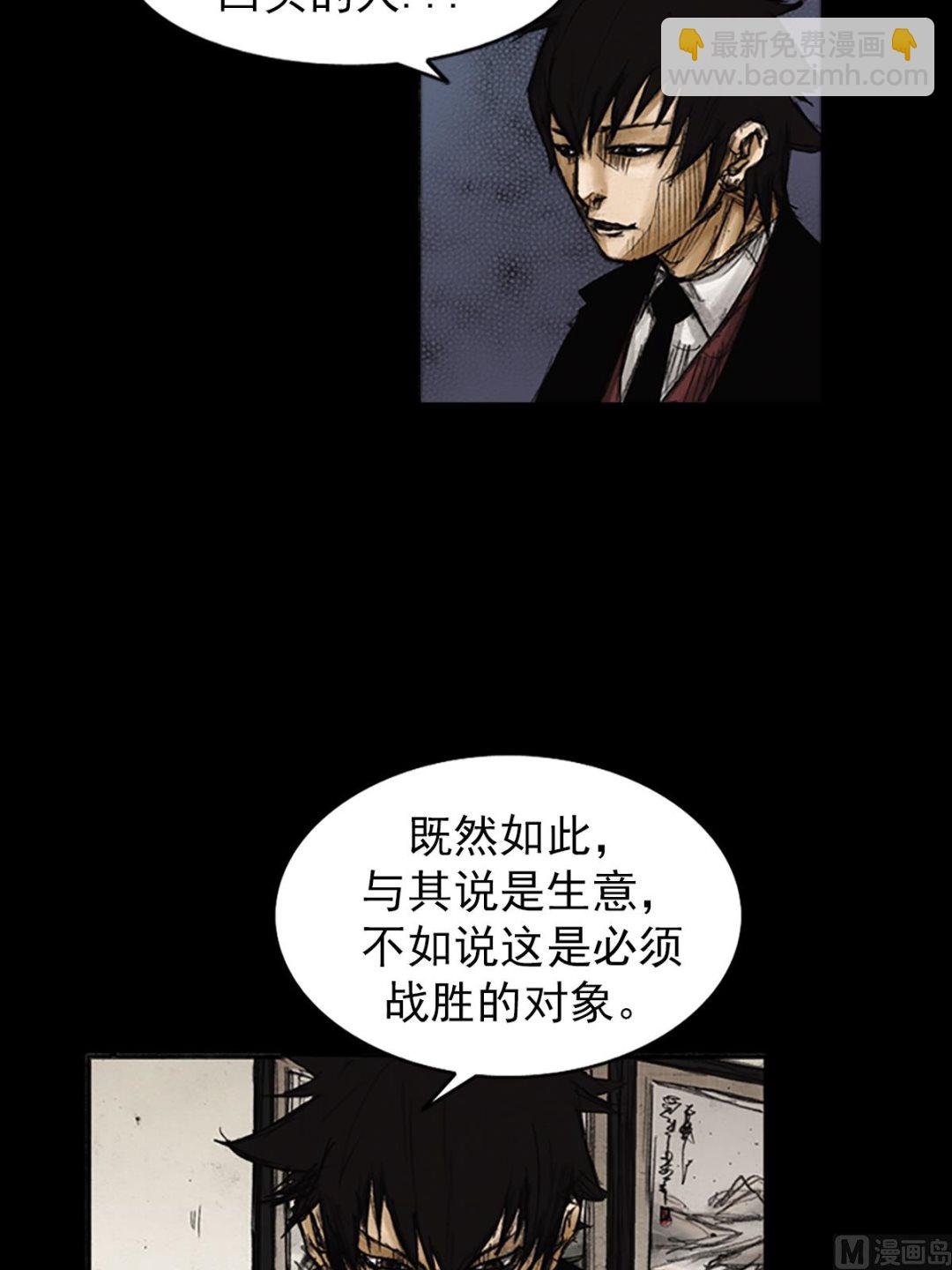 第81话下28