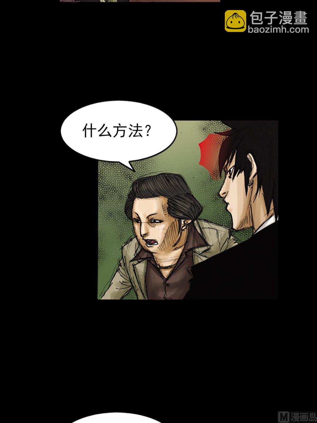 第81话下30