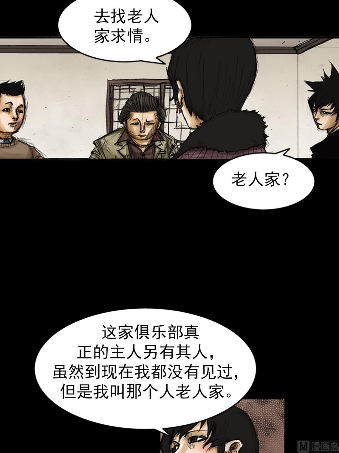 第81话下31
