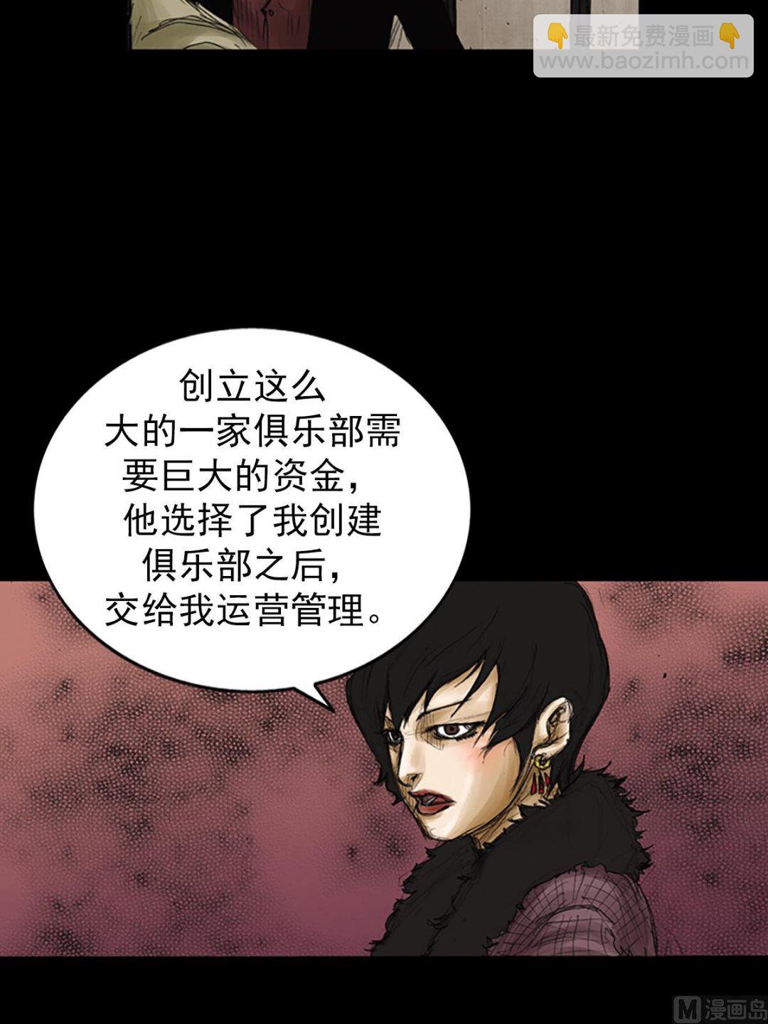 第81话下33