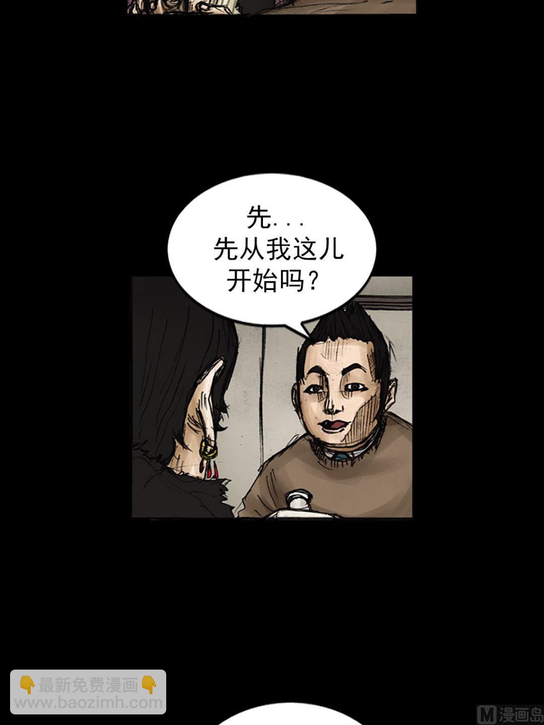 第81话下4