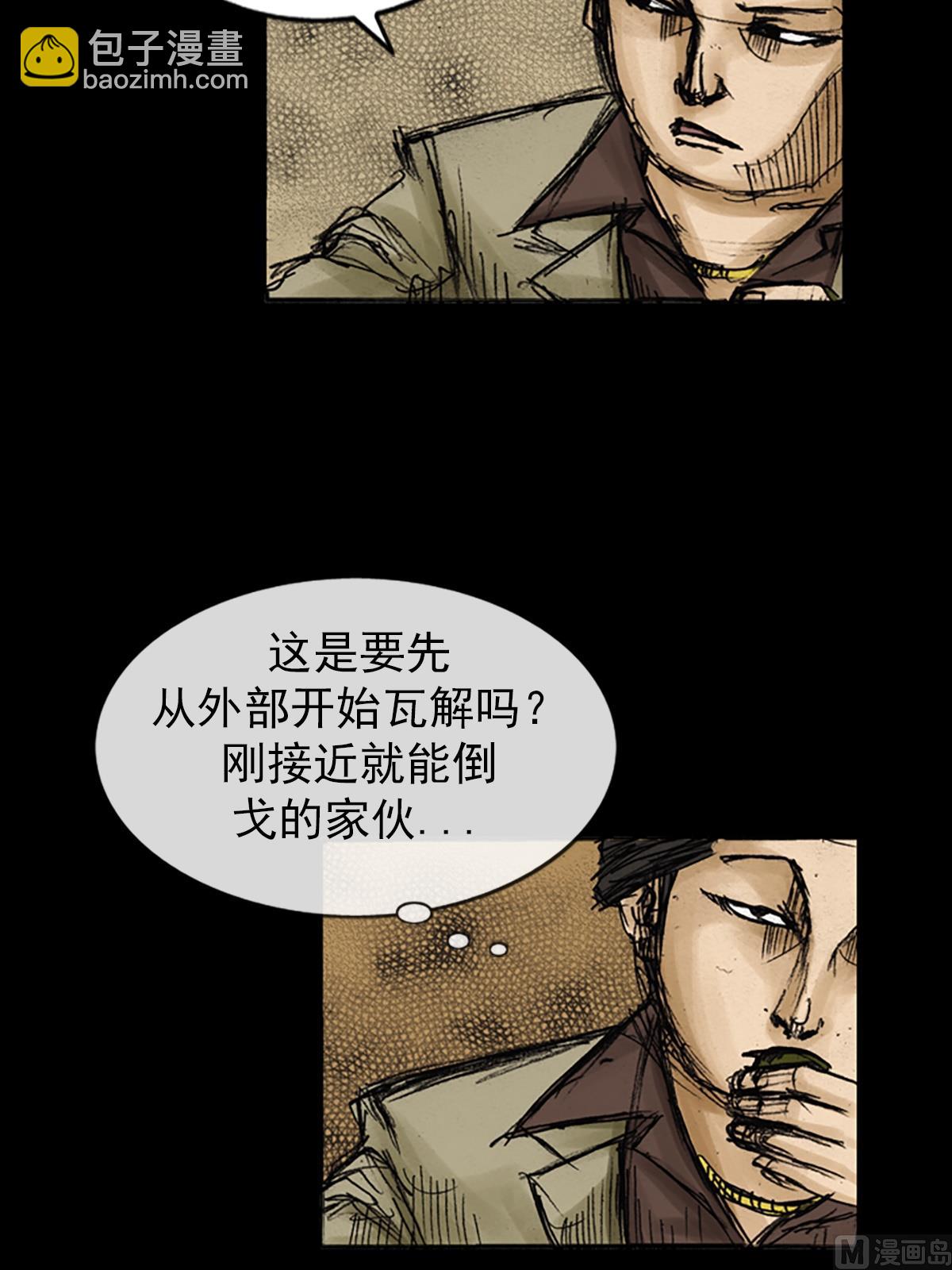 第81话下6