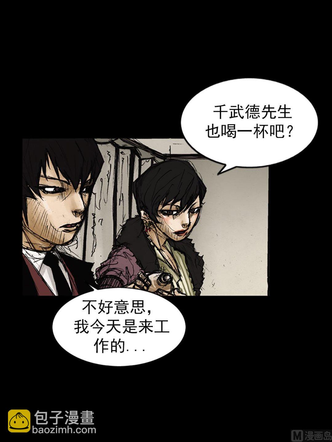 第81话下7