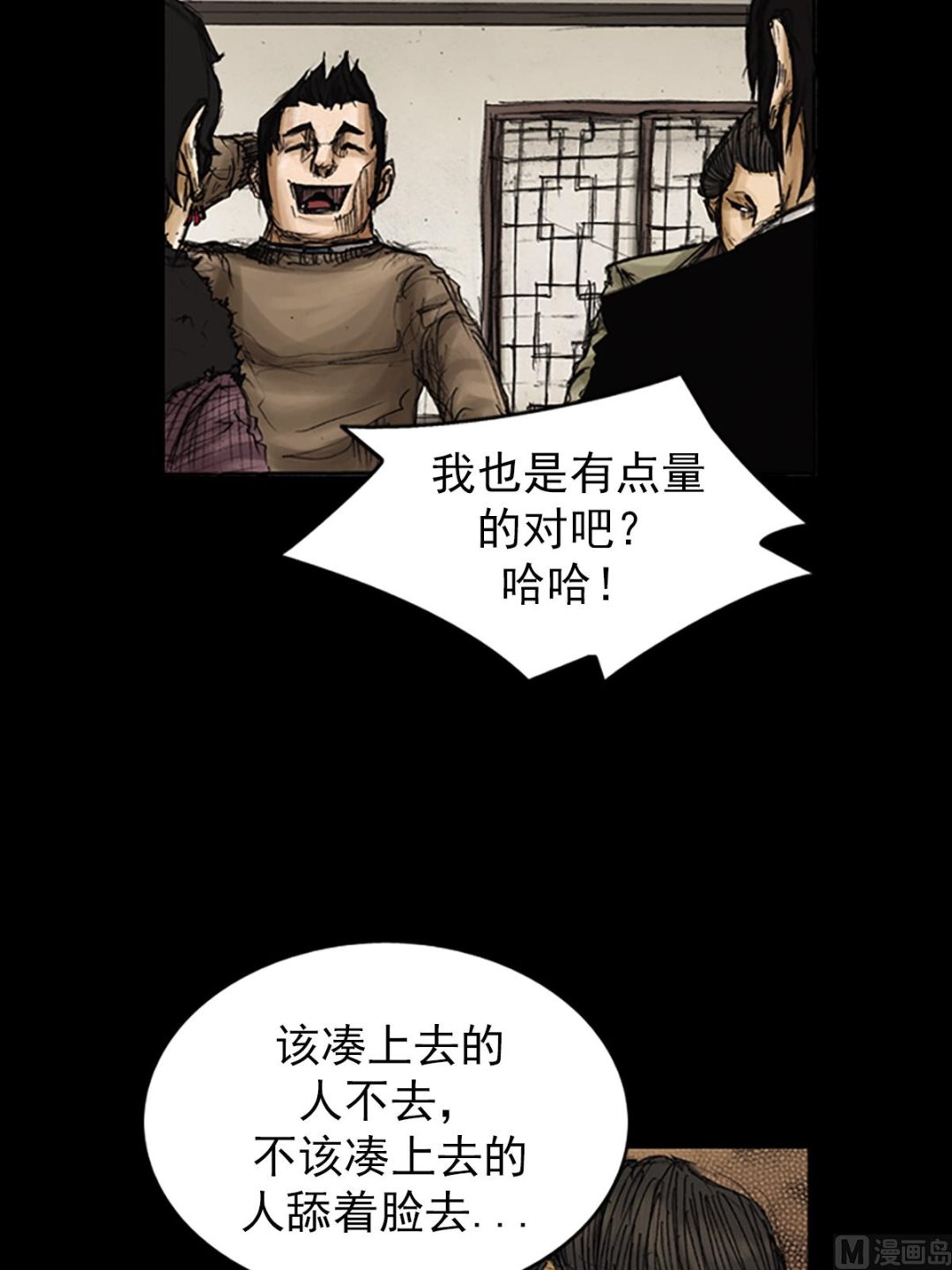 第81话下9